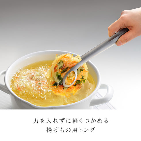 あげものトング.|s1